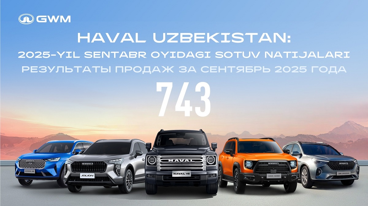 HAVAL Uzbekistan: результаты продаж за сентябрь 2025 года